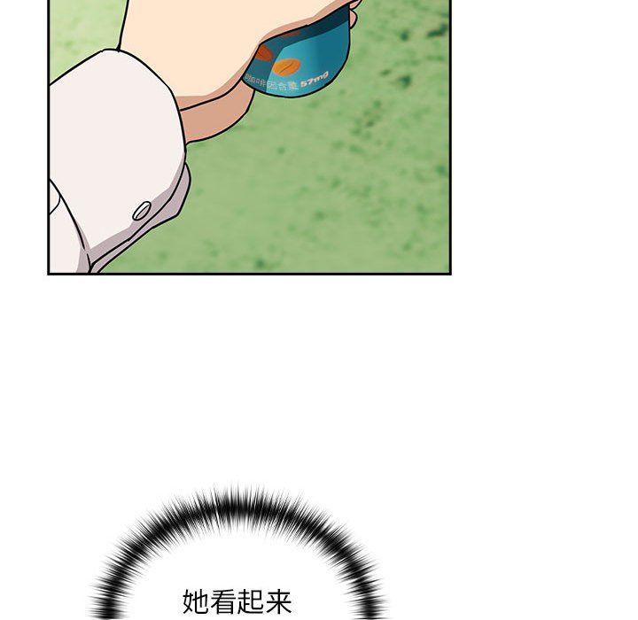 《下班后的例行恋爱》漫画 第24話