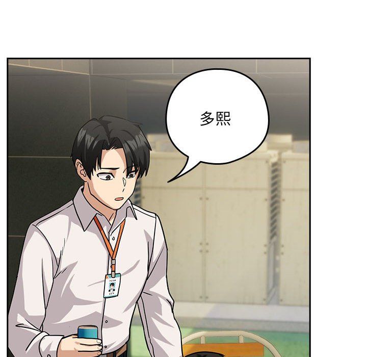 《下班后的例行恋爱》漫画 第24話
