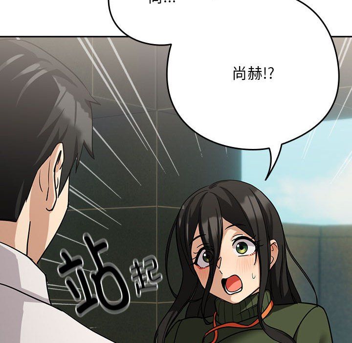 《下班后的例行恋爱》漫画 第24話