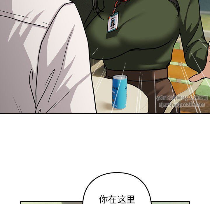 《下班后的例行恋爱》漫画 第24話