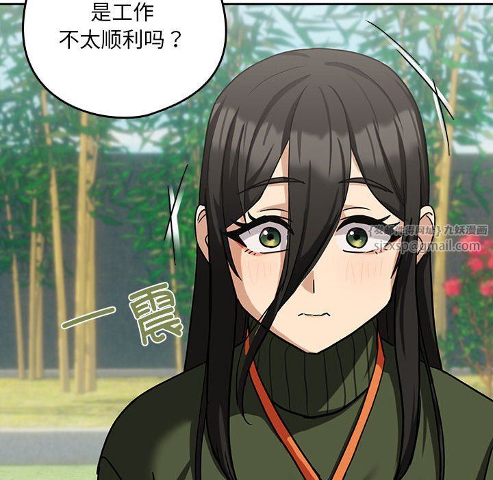 《下班后的例行恋爱》漫画 第24話