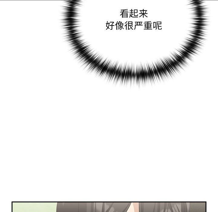 《下班后的例行恋爱》漫画 第24話