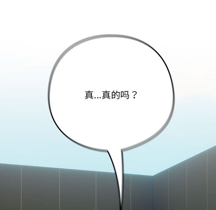 《下班后的例行恋爱》漫画 第24話