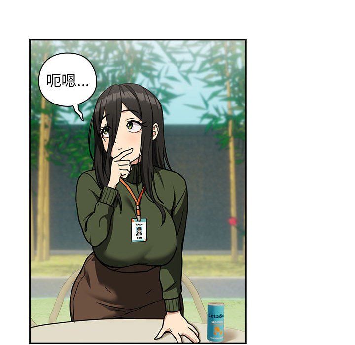 《下班后的例行恋爱》漫画 第24話
