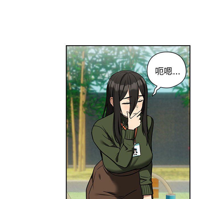 《下班后的例行恋爱》漫画 第24話