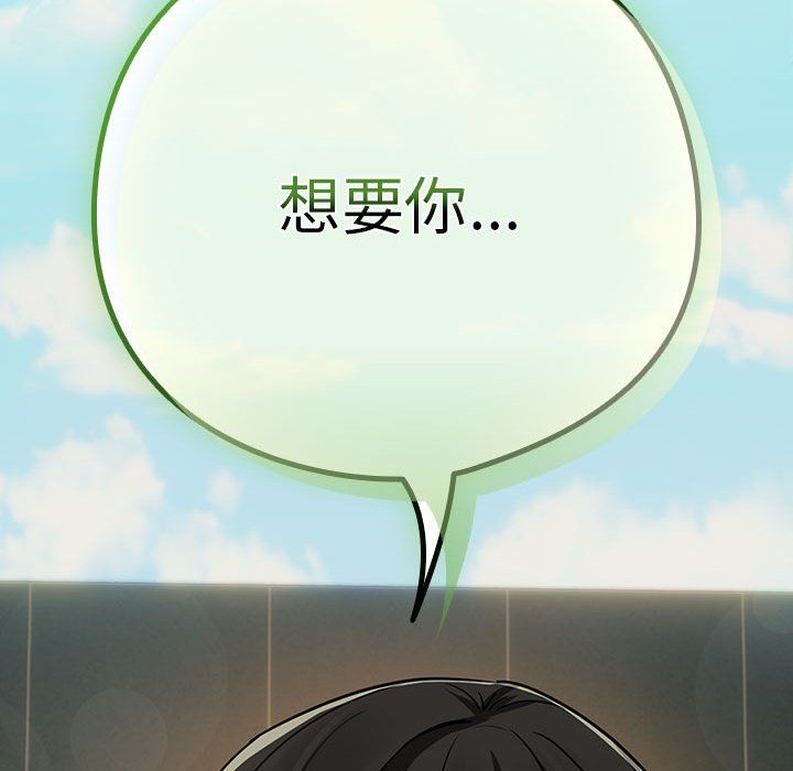 《下班后的例行恋爱》漫画 第24話
