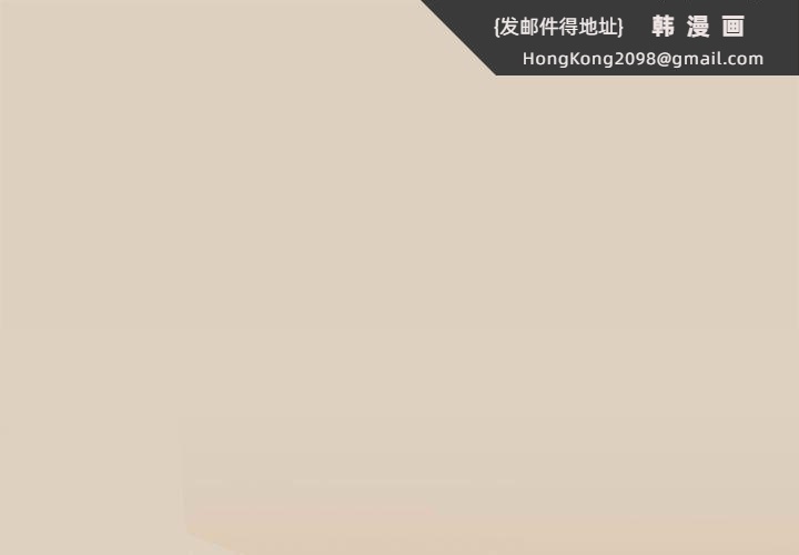 《下班后的例行恋爱》漫画 第25話