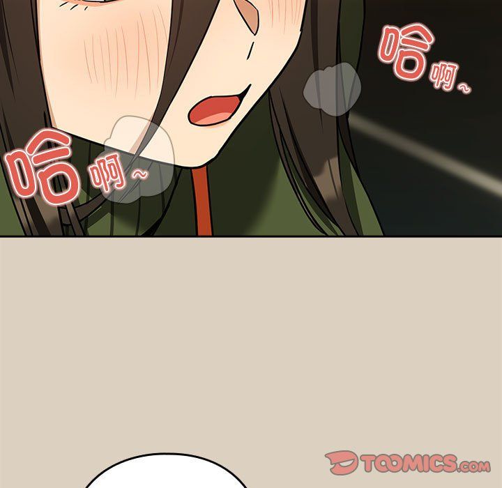 《下班后的例行恋爱》漫画 第25話
