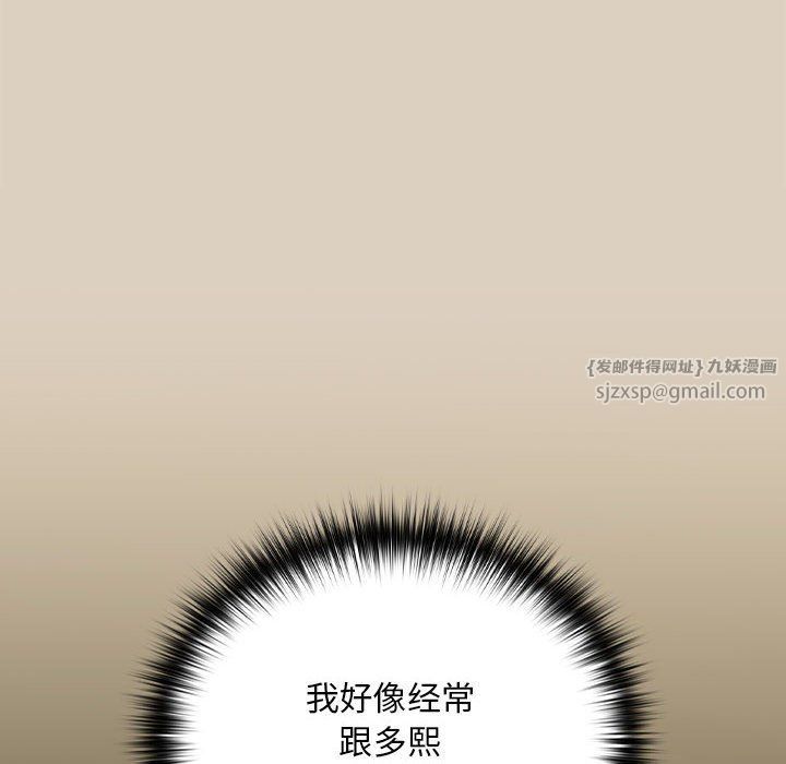 《下班后的例行恋爱》漫画 第25話