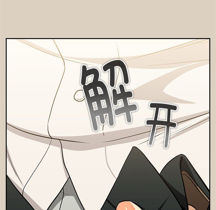 《下班后的例行恋爱》漫画 第25話