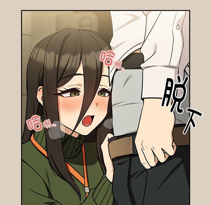 《下班后的例行恋爱》漫画 第25話