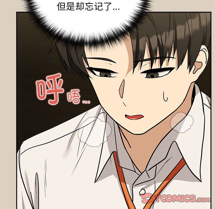 《下班后的例行恋爱》漫画 第25話