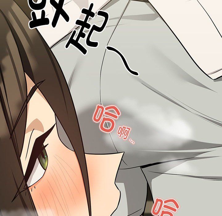 《下班后的例行恋爱》漫画 第25話