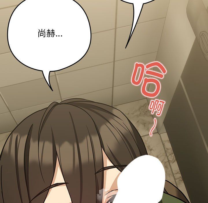 《下班后的例行恋爱》漫画 第25話