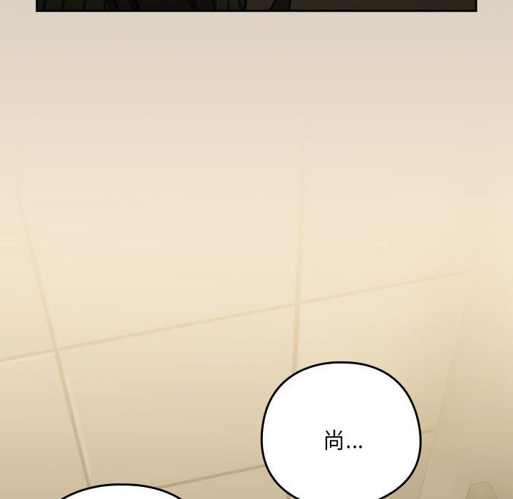 《下班后的例行恋爱》漫画 第25話