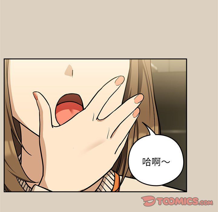 《下班后的例行恋爱》漫画 第25話