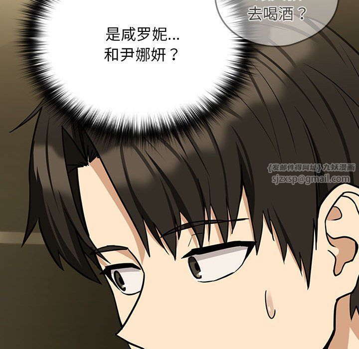 《下班后的例行恋爱》漫画 第25話