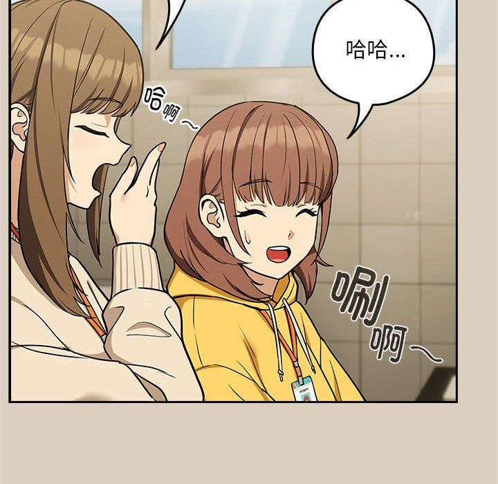 《下班后的例行恋爱》漫画 第25話