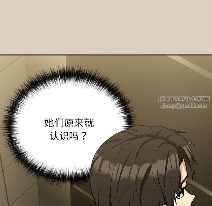 《下班后的例行恋爱》漫画 第25話