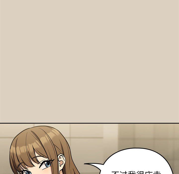 《下班后的例行恋爱》漫画 第25話