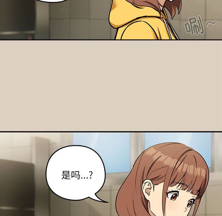 《下班后的例行恋爱》漫画 第25話