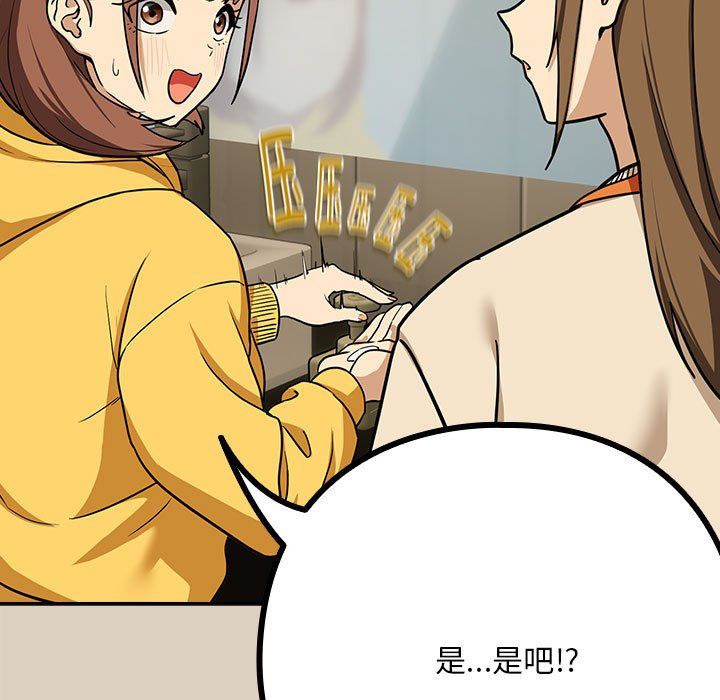 《下班后的例行恋爱》漫画 第25話