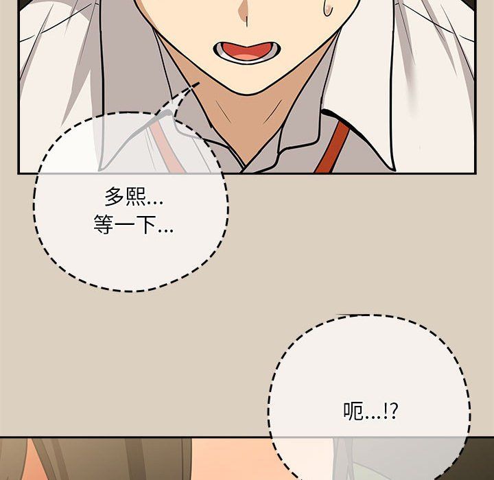 《下班后的例行恋爱》漫画 第25話