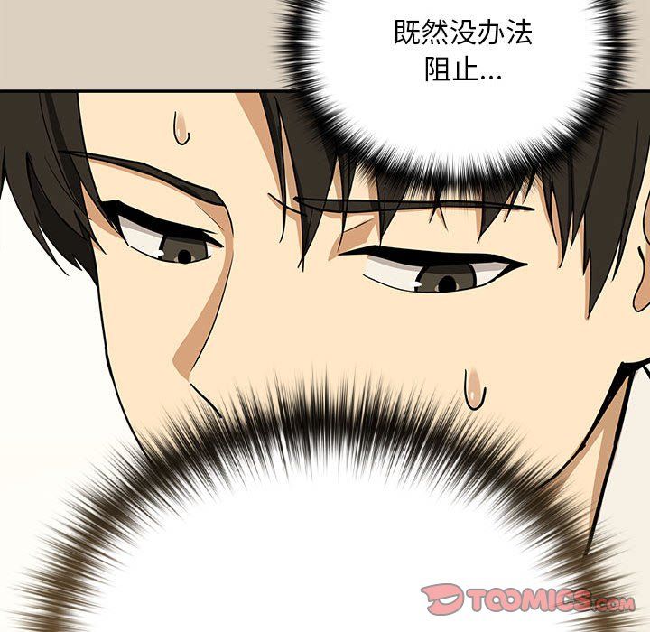 《下班后的例行恋爱》漫画 第25話