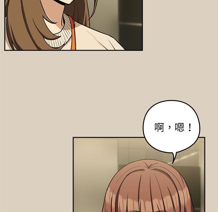 《下班后的例行恋爱》漫画 第25話