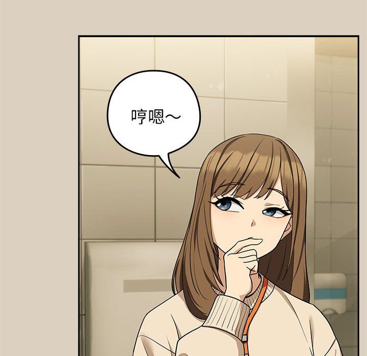 《下班后的例行恋爱》漫画 第25話