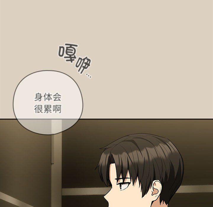 《下班后的例行恋爱》漫画 第25話