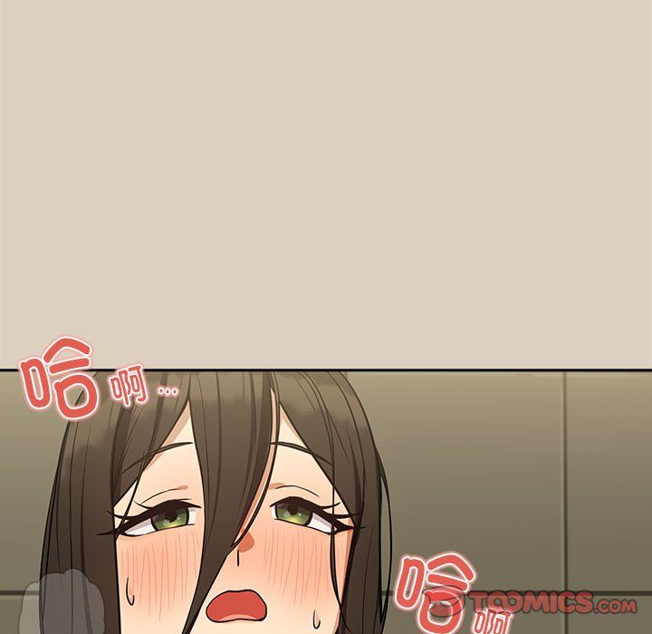 《下班后的例行恋爱》漫画 第26話