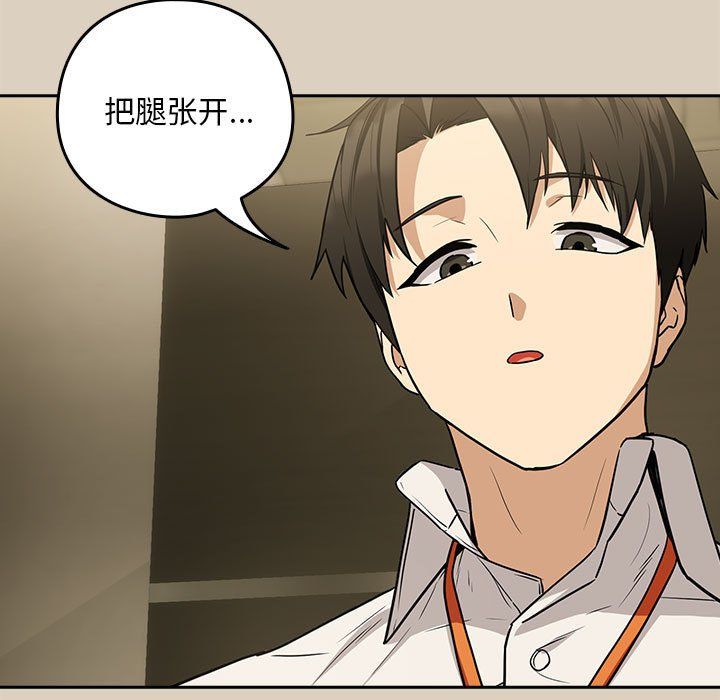 《下班后的例行恋爱》漫画 第26話