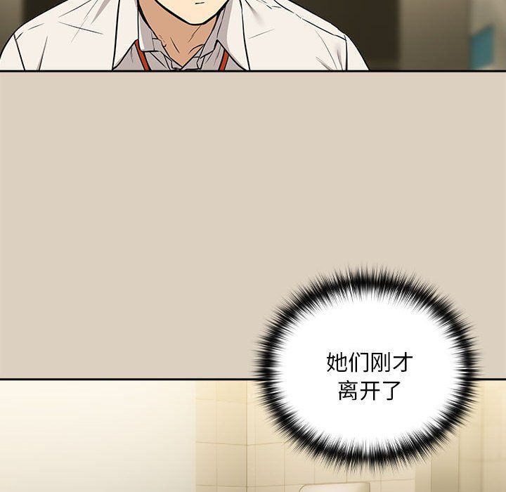 《下班后的例行恋爱》漫画 第26話