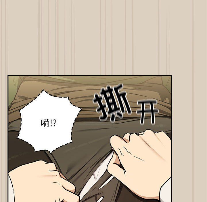 《下班后的例行恋爱》漫画 第26話