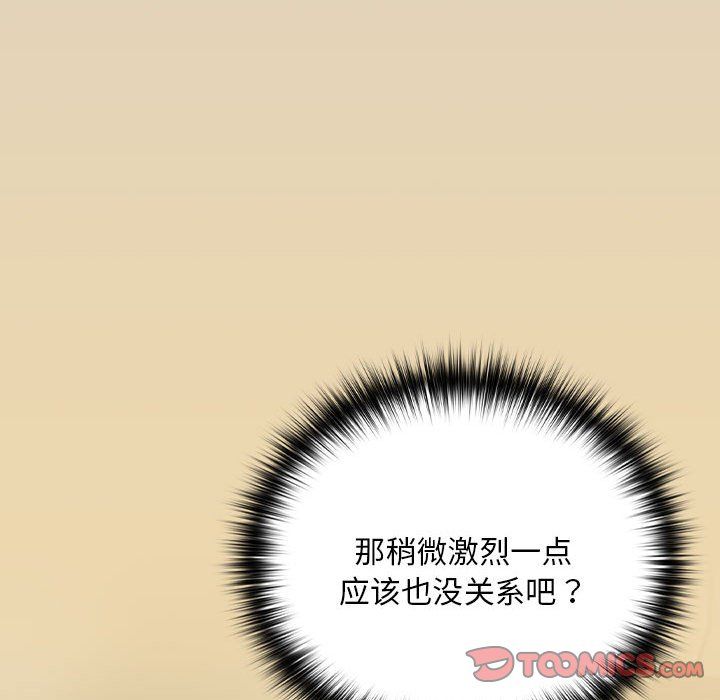 《下班后的例行恋爱》漫画 第26話