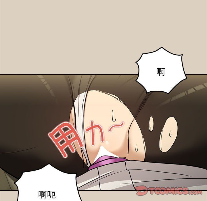 《下班后的例行恋爱》漫画 第26話