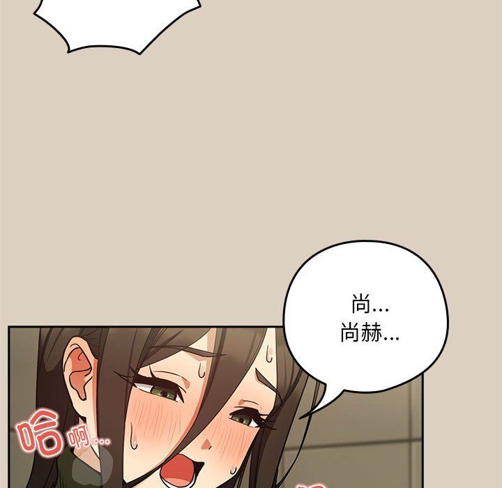 《下班后的例行恋爱》漫画 第26話