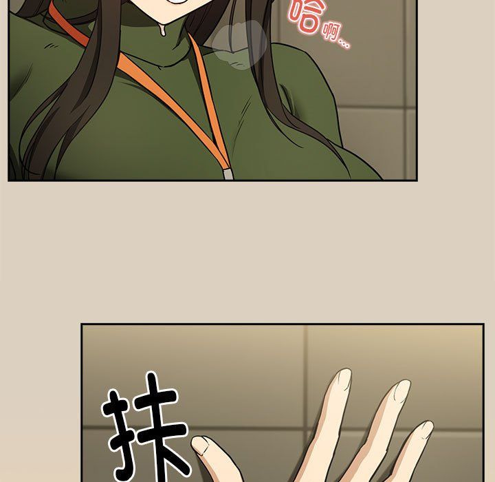 《下班后的例行恋爱》漫画 第26話