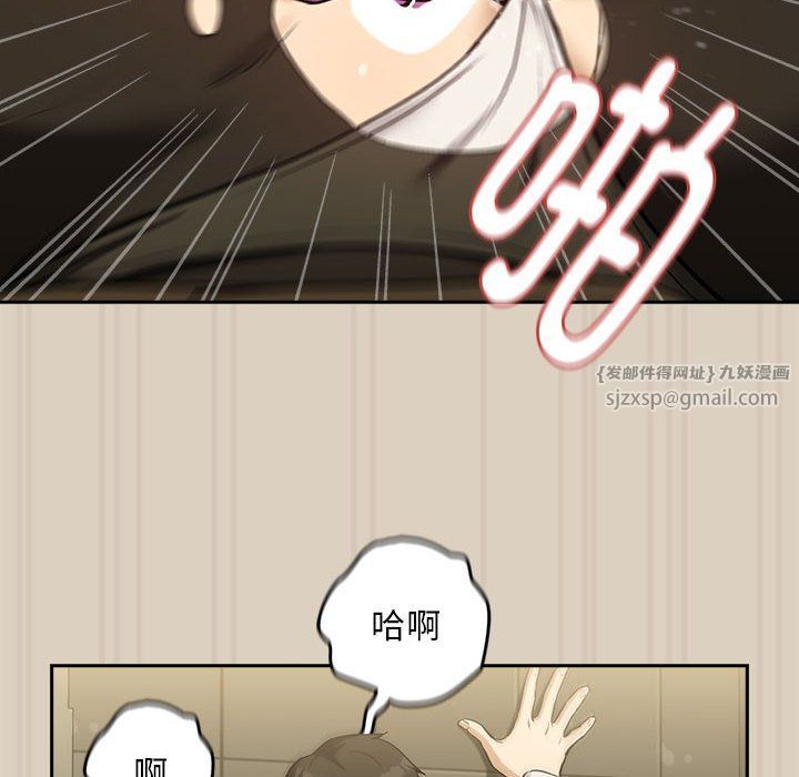 《下班后的例行恋爱》漫画 第26話