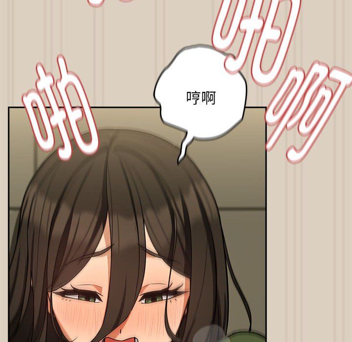 《下班后的例行恋爱》漫画 第26話