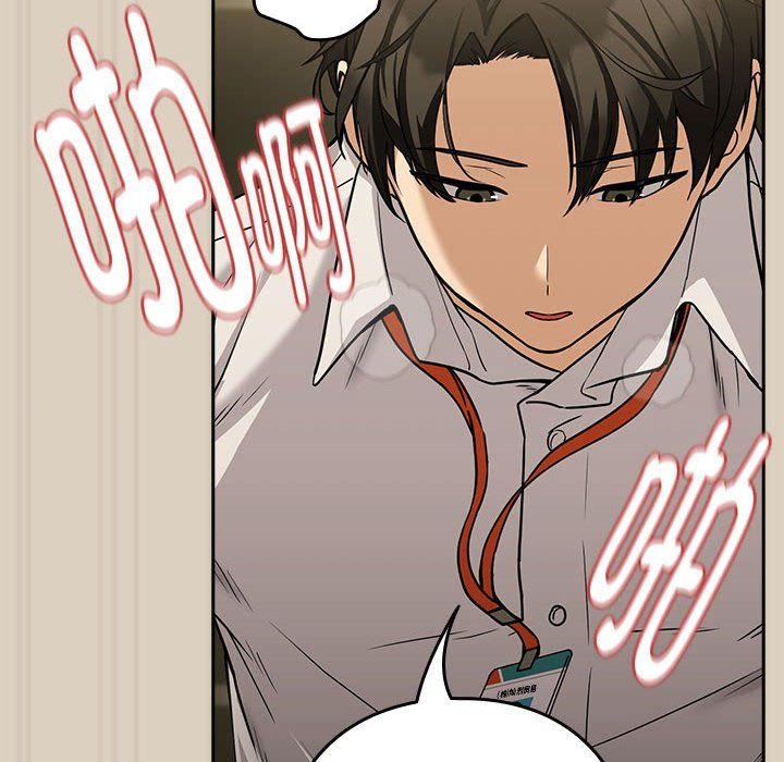 《下班后的例行恋爱》漫画 第26話