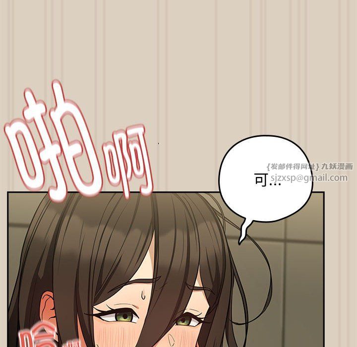 《下班后的例行恋爱》漫画 第26話