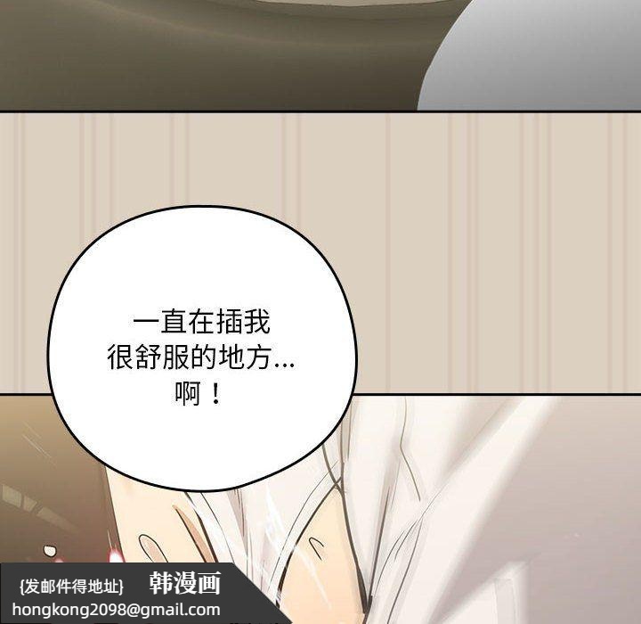 《下班后的例行恋爱》漫画 第26話