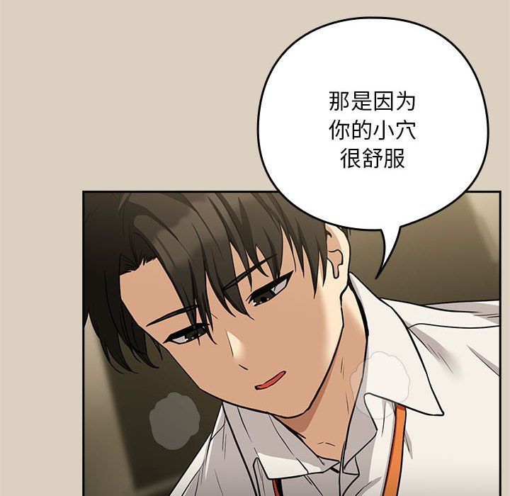 《下班后的例行恋爱》漫画 第26話