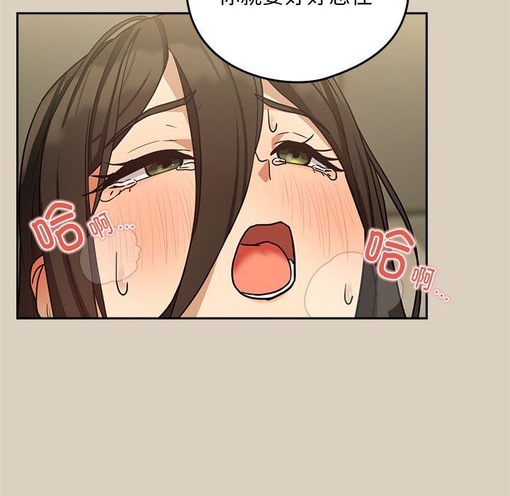 《下班后的例行恋爱》漫画 第26話