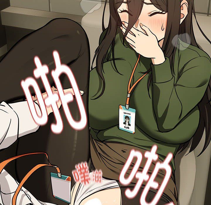 《下班后的例行恋爱》漫画 第26話