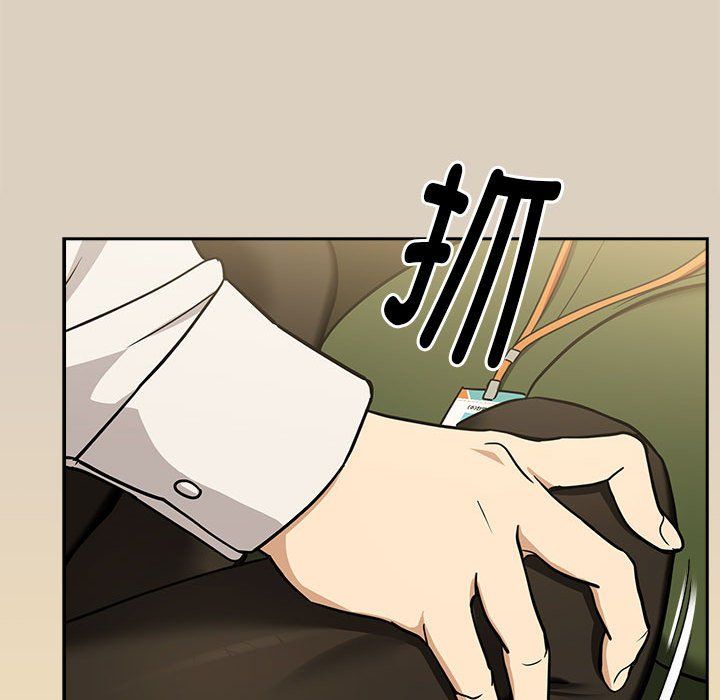 《下班后的例行恋爱》漫画 第26話