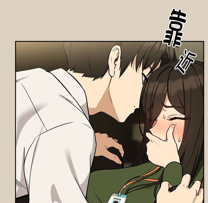 《下班后的例行恋爱》漫画 第26話