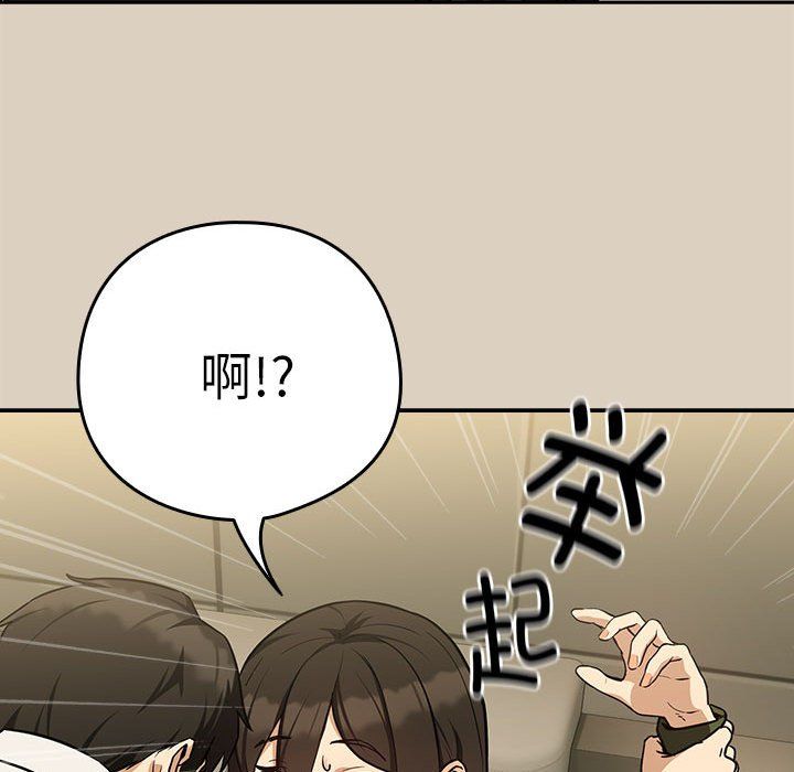 《下班后的例行恋爱》漫画 第26話